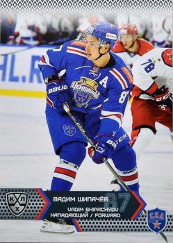 2015-16 Sereal KHL #SKA-009 Vadim Shipachyov Front