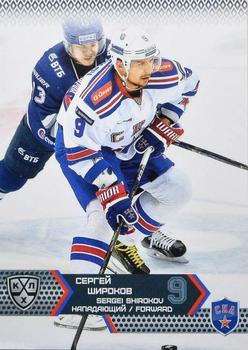 2015-16 Sereal KHL #SKA-018 Sergei Shirokov Front