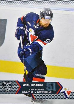 2015-16 Sereal KHL #SLV-008 Ivan Svarny Front
