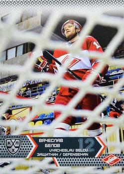 2015-16 Sereal KHL #SPR-008 Vyacheslav Belov Front