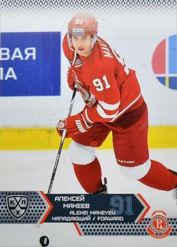 2015-16 Sereal KHL #VIT-013 Alexei Makeyev Front