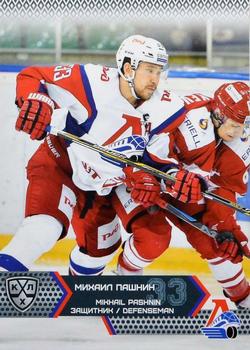 2015-16 Sereal KHL #LOK-008 Mikhail Pashnin Front