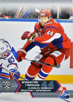 2015-16 Sereal KHL #LOK-009 Vladislav Gavrikov Front