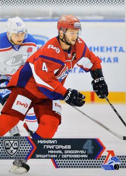 2015-16 Sereal KHL #LOK-010 Mikhail Grigoryev Front