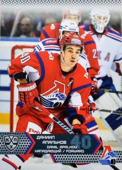 2015-16 Sereal KHL #LOK-011 Daniil Apalkov Front