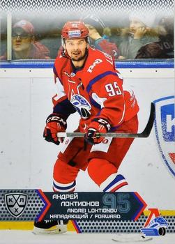 2015-16 Sereal KHL #LOK-016 Andrei Loktionov Front