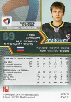 2015-16 Sereal KHL #SEV-012 Pavel Buchnevich Back