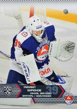 2015-16 Sereal KHL #TOR-002 Mikhail Biryukov Front