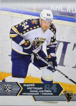 2015-16 Sereal KHL #SCH-012 Andrei Kostitsyn Front