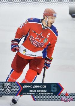 2015-16 Sereal KHL #CSK-005 Denis Denisov Front