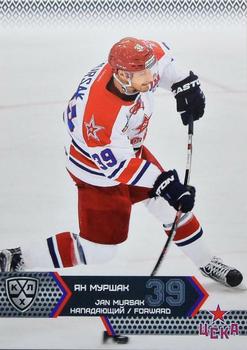 2015-16 Sereal KHL #CSK-012 Jan Mursak Front