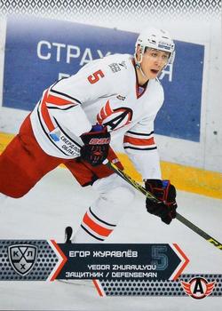 2015-16 Sereal KHL #AVT-007 Yegor Zhuravlyov Front