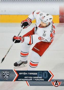 2015-16 Sereal KHL #AVT-016 Artyom Gareyev Front