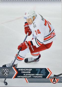 2015-16 Sereal KHL #AVT-017 Alexander Pankov Front