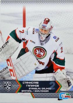 2015-16 Sereal KHL #AKB-003 Stanislav Galimov Front