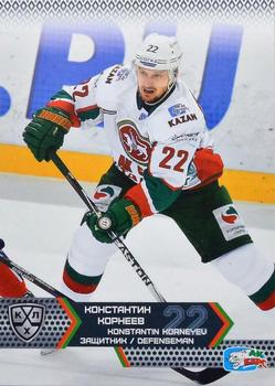 2015-16 Sereal KHL #AKB-008 Konstantin Korneyev Front