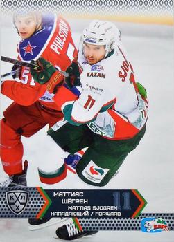 2015-16 Sereal KHL #AKB-017 Mattias Sjogren Front