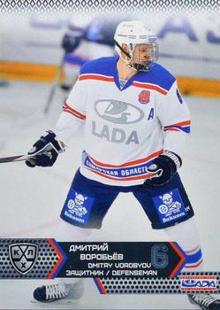 2015-16 Sereal KHL #LAD-003 Dmitry Vorobyov Front