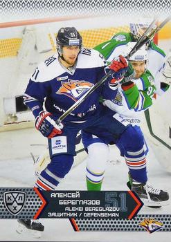2015-16 Sereal KHL #MMG-006 Alexei Bereglazov Front