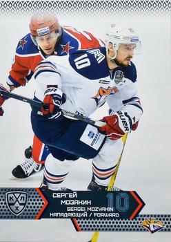 2015-16 Sereal KHL #MMG-011 Sergei Mozyakin Front