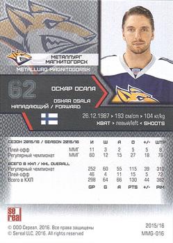 2015-16 Sereal KHL #MMG-016 Oskar Osala Back