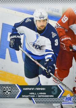 2015-16 Sereal KHL #NKH-003 Kirill Lyamin Front