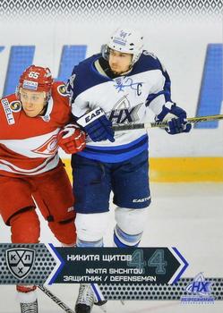 2015-16 Sereal KHL #NKH-008 Nikita Shchitov Front