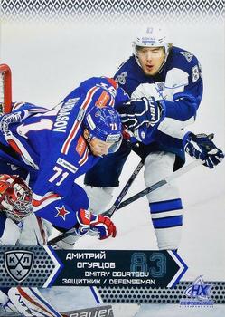 2015-16 Sereal KHL #NKH-010 Dmitry Ogurtsov Front