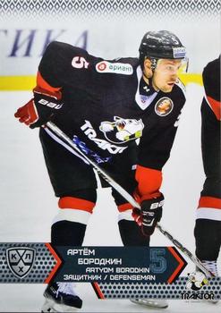 2015-16 Sereal KHL #TRK-006 Artyom Borodkin Front