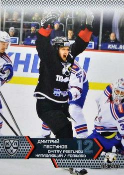 2015-16 Sereal KHL #TRK-017 Dmitry Pestunov Front
