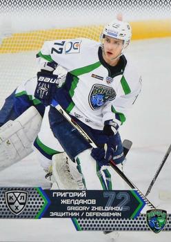 2015-16 Sereal KHL #UGR-003 Grigory Zheldakov Front
