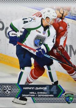 2015-16 Sereal KHL #UGR-010 Kirill Dyakov Front