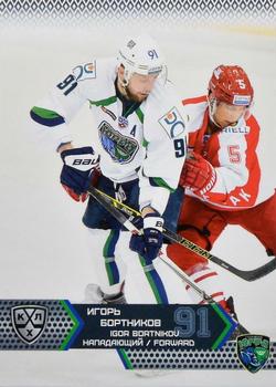 2015-16 Sereal KHL #UGR-011 Igor Bortnikov Front