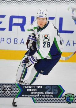 2015-16 Sereal KHL #UGR-012 Konstantin Panov Front