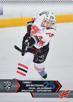 2015-16 Sereal KHL #AVG-010 Pavel Valentenko Front
