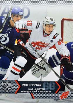 2015-16 Sereal KHL #AVG-018 Ilya Mikheyev Front