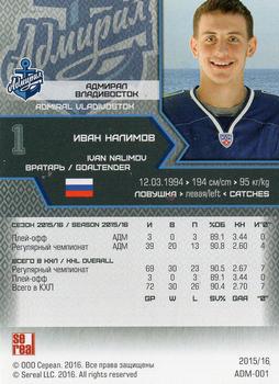 2015-16 Sereal KHL #ADM-001 Ivan Nalimov Back