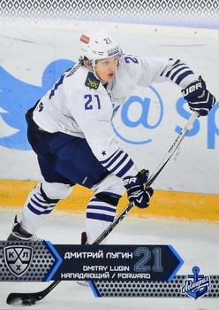 2015-16 Sereal KHL #ADM-014 Dmitry Lugin Front