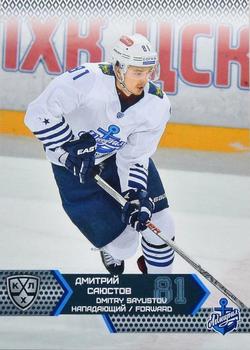 2015-16 Sereal KHL #ADM-016 Dmitry Sayustov Front