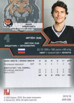 2015-16 Sereal KHL #AMR-006 Artyom Zub Back