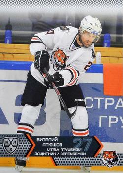 2015-16 Sereal KHL #AMR-007 Vitaly Atyushov Front