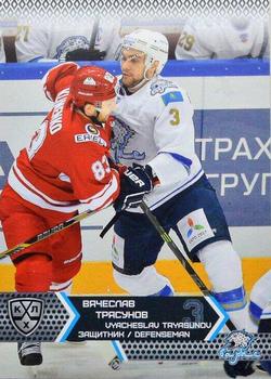 2015-16 Sereal KHL #BAR-008 Vyacheslav Tryasunov Front