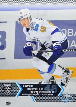 2015-16 Sereal KHL #BAR-014 Roman Starchenko Front