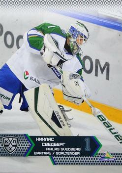 2015-16 Sereal KHL #SAL-001 Niklas Svedberg Front