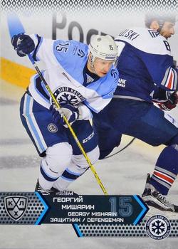 2015-16 Sereal KHL #SIB-009 Georgy Misharin Front