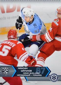 2015-16 Sereal KHL #SIB-012 Maxim Shalunov Front