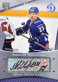 2015-16 Sereal KHL - Autographs #DYN-A18 Alexei Tereshchenko Front