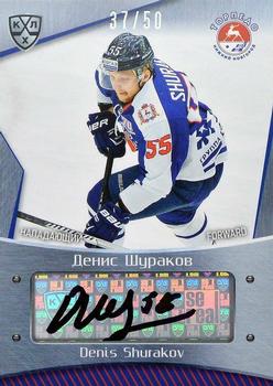 2015-16 Sereal KHL - Autographs #TOR-A16 Denis Shurakov Front