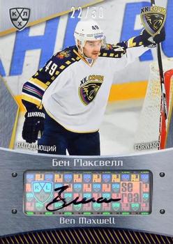 2015-16 Sereal KHL - Autographs #SCH-A15 Ben Maxwell Front