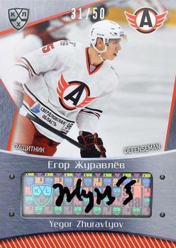 2015-16 Sereal KHL - Autographs #AVT-A05 Yegor Zhuravlyov Front